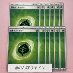基本エネルギー 基本鋼エネルギー(チャンピオンズリーグ2024)【P】{107/SV-P}