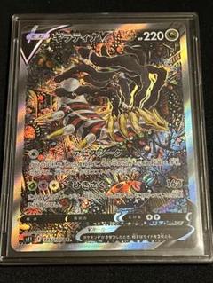 ギラティナV SR SA 美品 ギラティナV(SA)【SR】{111/100}