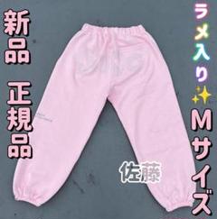 dieselスウェットパンツ　ピンクギャル 71WN6CjwURL._UY350_.jpg