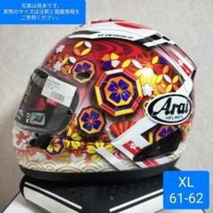 【送料無料】RX7X NAKAGAMI GP3 未使用新品 XL(61-62) 送料無料】RX7X NAKAGAMI GP3 未使用新品 XL(61-62)