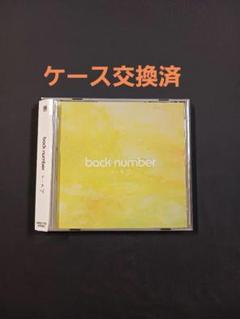 back number 歴代シングル　アルバム　セット back number（バックナンバー）オフィシャルサイト | disc