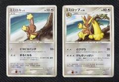 2025年最新】ポケモンカード ミミロルの人気アイテム - メルカリ