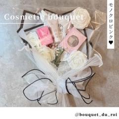 コスメブーケ ギフトブーケ 結婚式 誕生日 プレゼント 3-39