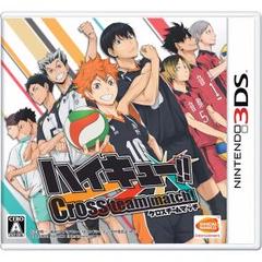 新品 3DS ハイキュー!! Cross team match!