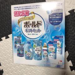 ボールドギフトセット✩.*˚