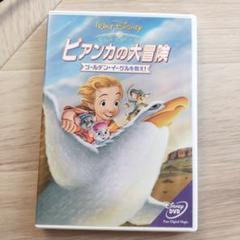 ビアンカの大冒険～ゴールデン・イーグルを救え!('90米)