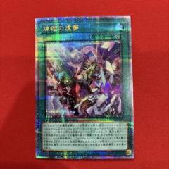 遊戯王　煉獄の虚夢　絵違い　イラスト違い　25thシークレットレア　3枚 Amazon.co.jp: 遊戯王カード 煉獄の虚夢(新規イラスト)(25th
