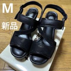 新品・未使用☆ビューフォート サンダル 厚底☆M☆ブラック ビューフォート BeauFort 軽量厚底グルカサンダル （ブラック