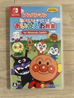 【美品】アンパンマン タッチでエンジョイ！ あいうえお教室 Switch
