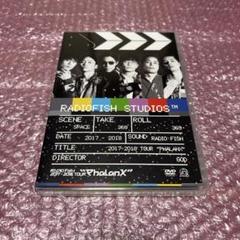 RADIO FISH 2017-2018 TOUR "Phalanx" DVD