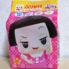 ちこちゃん NHK チコちゃんに叱られる ふりかけ 20袋 在庫多数!