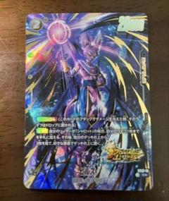 2025年最新】ビルス パラレルの人気アイテム - メルカリ