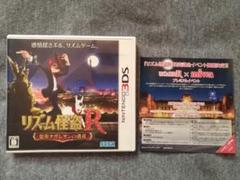 【3DS】3DS リズム怪盗R 皇帝ナポレオンの遺産（チラシ付き）