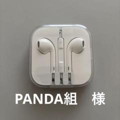 Apple iPhone 純正 イヤフォン ジャックタイプ　ケース付