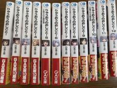 りゅうおうのおしごと 12巻セット 全巻初版帯付き 美品