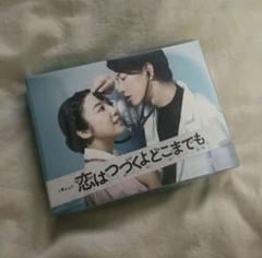 恋はつづくよどこまでも/DVD-BOX(6枚組) - bookteen.net