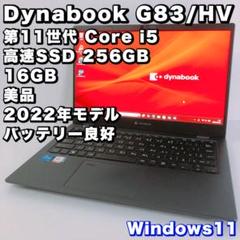 美品【16GB & 第11世代 i5】G83/HV！バッテリー良好！高性能モデル