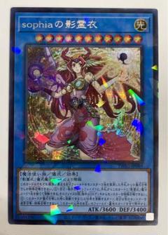 Yugioh Cards | Sophia, Goddess of Rebirth Secret Rare | DTC3