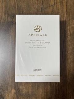 ■NOEVIR■スペチアーレプレミアムコフレおまけ付き ノエビア】「ノエビア スペチアーレ」より、洗練された美しさを