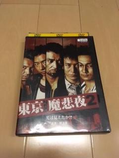 B2大 ポスター 映画 東京NEO魔悲夜