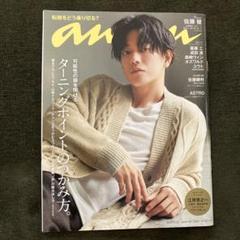 【佐藤健】雑誌切り抜き4冊 910zf6QH7yL._UF350,350_QL50_.jpg