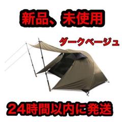2022年最新】パーゴワークス ニンジャテントの人気アイテム - メルカリ 2022年最新】パーゴワークス ニンジャテントの人気アイテム - メルカリ