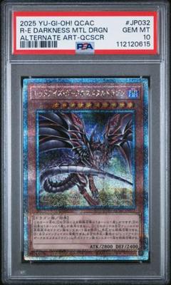 一流の品質 PSA10】レッドアイズ・ダークネスメタル・ドラゴン 絵違い 25th 遊戯王OCG デュエルモンスターズ