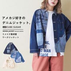 2025年最新】キューブシュガー レディース Gジャン・デニム