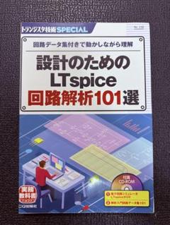 2025年最新】トランジスタ技術 cd-romの人気アイテム - メルカリ