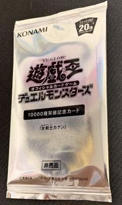 最大15%OFFクーポン ✨限定✨カナン 20th 実績あり 遊戯王 シークレット 未開封 遊戯王OCG デュエルモンスターズ