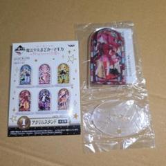 Amazon.co.jp: 魔法少女まどかマギカ 一番くじ E賞 描きおろし