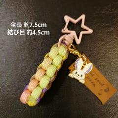 ㉖【444円商品３つ999円】ウサギ チャーム パラコード キーホルダー ☆桃