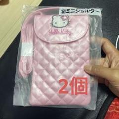 サンリオ キティ くじ まとめ売り ミニショルダー ポーチ ハローキティ 当たりくじ ポーチ ミニショルダー 2点セット 新品