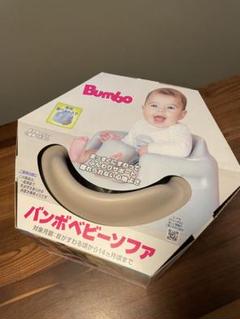 Bumbo バンボ 未使用 美品 ベビーソファ サンドベージュ プレートレイ セット 箱付き 完品 ベビー 赤ちゃん イス テーブル Product Details Auctions Japan Proxy Bidding And Shopping Service From Japan バンボ 箱付き Unialeph It