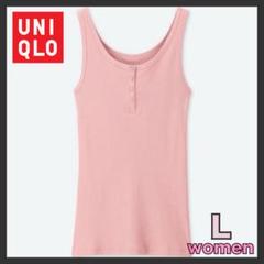 UNIQLO コットンリブヘンリーネックタンクトップ ピンク Lサイズ