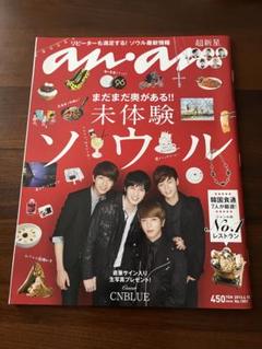 2025年最新】cnblue マガジンの人気アイテム - メルカリ