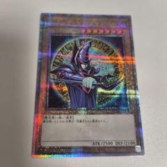 ブラック・マジシャン 絵違い 新規イラスト 25th シークレット クオシク ブラック・マジシャン 25th シークレット（イラスト違い） [QCAC