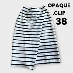 OPAQUE.CLIP 38 白　紺　ラップスカート　ボーダー　ワールド