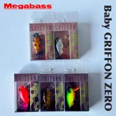 メガバス Baby GRIFFON ZERO セットAのサムネイル