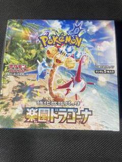 楽園ドラゴーナ 1BOX新品未開封 シュリンク付き 楽園ドラゴーナ 新品未開封シュリンク付き 1BOX ポケモンカード