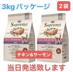 変更可・ニュートロ・ナチュラルチョイス・成猫用・プロ用・3kg×3袋セット ブリーダー限定】ニュートロ プロバッグ ナチュラルチョイス 猫