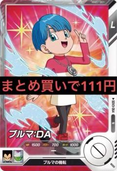 2025年最新】ブルマdaの人気アイテム - メルカリ