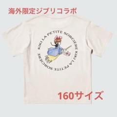 日本未発売 ユニクロ 東南アジア限定 魔女の宅急便 Tシャツ UT