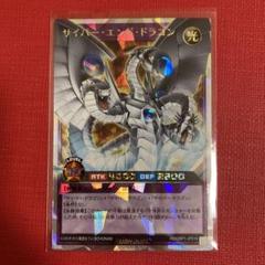 ラッシュデュエル　サイバーエンドドラゴン　3枚セット　オーバーラッシュ 公式】遊戯王ラッシュデュエル on X: 