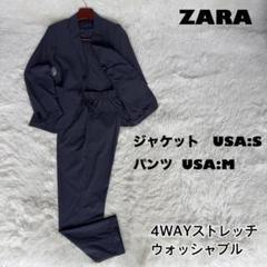 未使用　ZARA セットアップ　スーツ　ジャージ　ウォッシャブル　グレー　S 未使用 ZARA セットアップ スーツ ジャージ ウォッシャブル