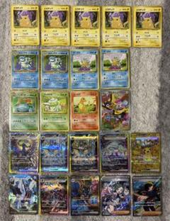 ポケモンカード 旧裏キラカード56枚まとめ売り 引退品処分品