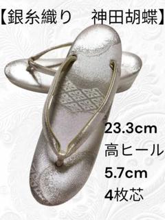 2025年最新】神田胡蝶の人気アイテム - メルカリ