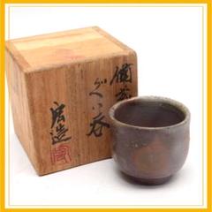 堀江英城 備前 酒器 緋襷 ぐい呑 共箱 未使用/保管品/堀江英城/備前/酒器/ぐい呑/共箱/備前焼き/お猪口
