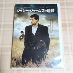ジェシー・ジェームズの暗殺