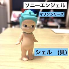 レア ソニーエンジェル マリンシリーズ ロビーチェイス ダークブルー 珍品 2025年最新】ソニーエンジェルマリンの人気アイテム - メルカリ